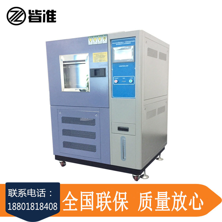 可程式恒温恒湿试验箱 高低温交变湿热试验箱、