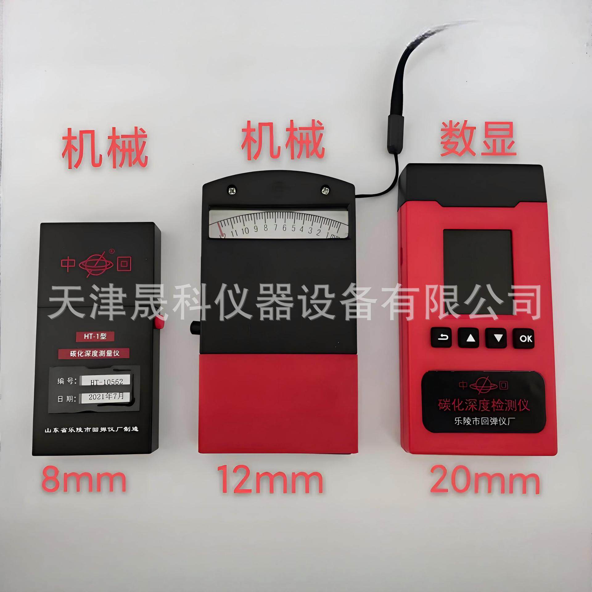 TH-1/HT-A乐陵碳化深度混凝土碳化深度尺数显砼碳化深度测定仪