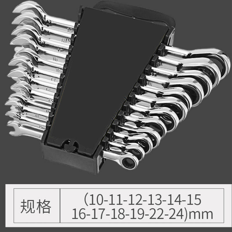 组合棘轮快速扳手套装开口梅花呆两用扳手大全板汽修工具