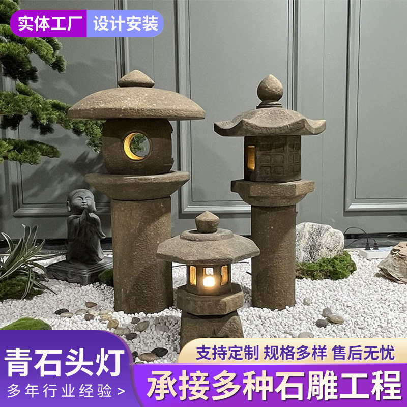 青石灯家用日式庭院造景石雕灯笼园林景观仿古中式户外太阳能石灯