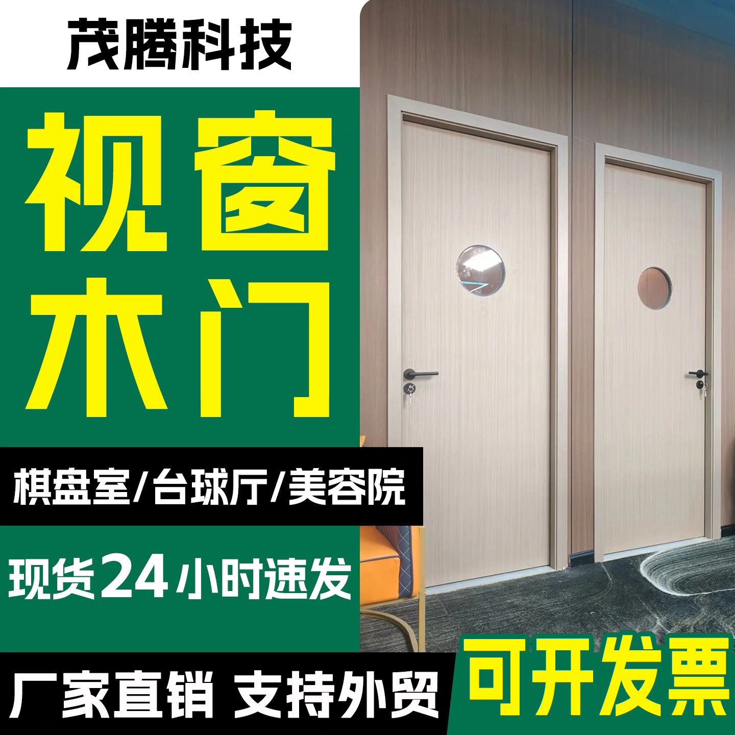 棋牌室现货碳晶木门房间卧室门室内门隔音带视窗厂家直销今年热销
