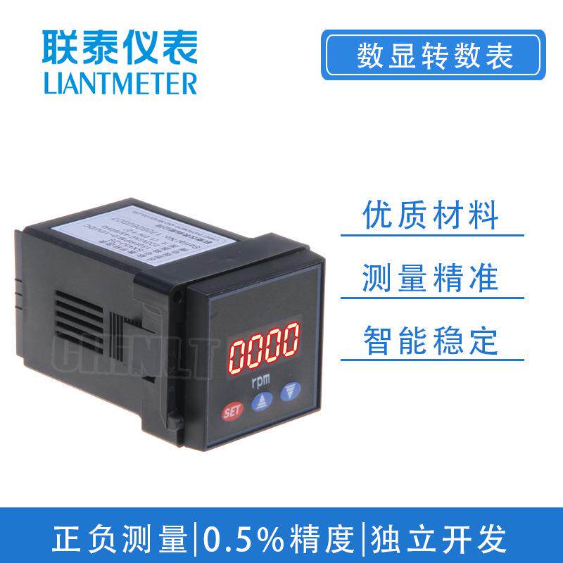 联泰仪表电力仪表可编程数显转数表SX120J-ZSSX160J-ZSDC0-10V