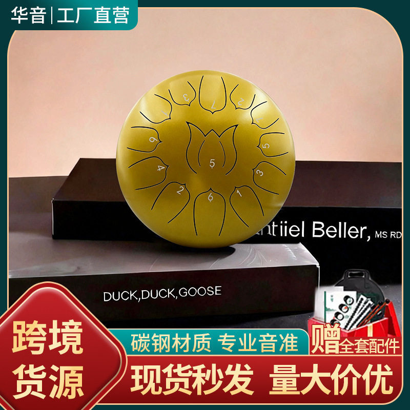 空灵鼓12寸13音空灵鼓色空鼓忘忧鼓钢舌鼓打击乐器鼓儿童手鼓套装