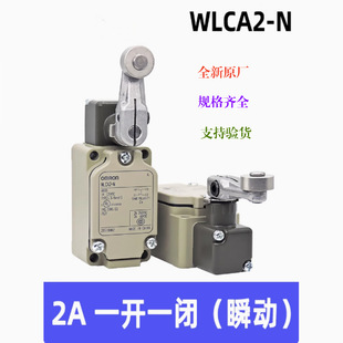 全新原厂 限位开关行程开关 WLCA2-N WLCA2-Q WLCA12-N WLCA12-Q