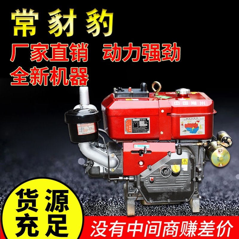 常州单缸柴油机发动机15/18/20马力水冷小型船用农用拖拉机电启动