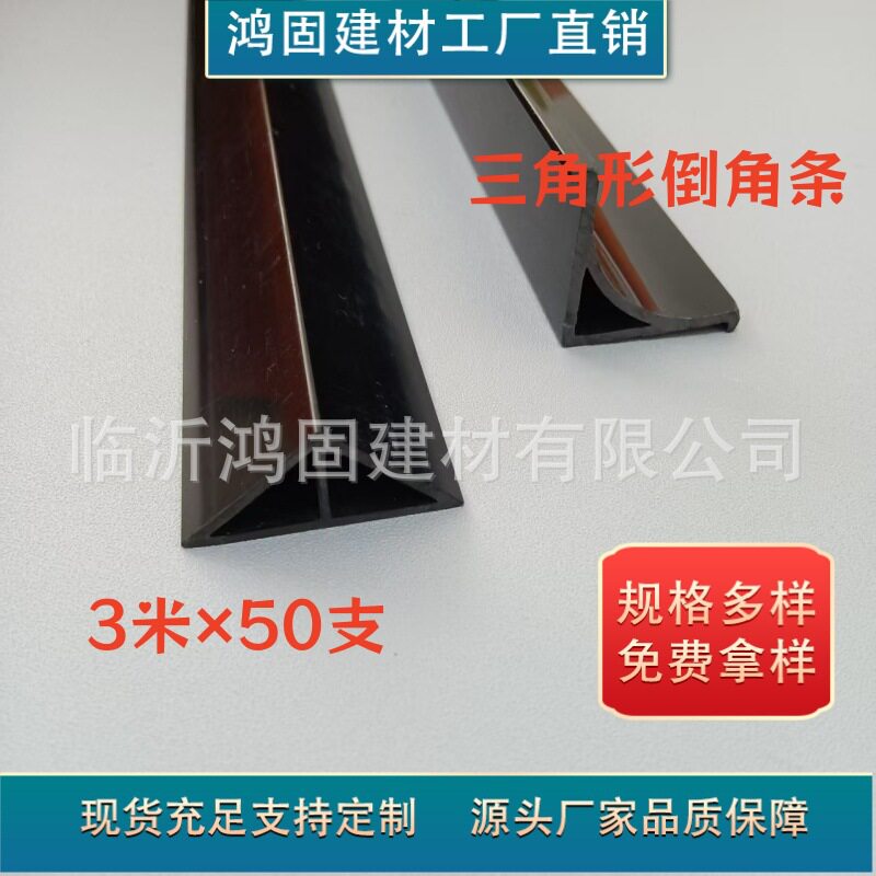 PVC电力基础倒角护角条三角形平角线条混凝土护角线条倒角模板