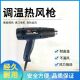 热缩管烤枪TH8611B 达龙牌热风枪 数显热风筒 8623B