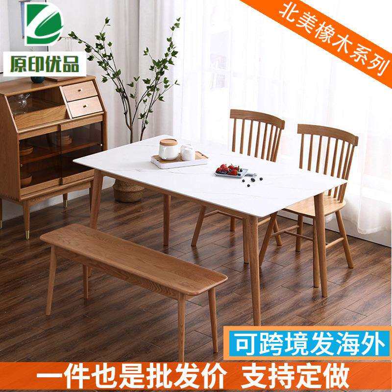 北欧实木岩板餐桌纯白色椅现代小户型橡木日式长形饭桌小户型餐桌