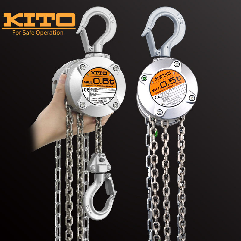 日本KITO鬼头手动手拉葫芦CX系列铝合金材质倒链吊具起重工具
