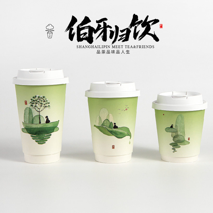 【伯牙归饮纸杯】创意新品茶香四溢双层加厚防烫一次性茶饮纸杯