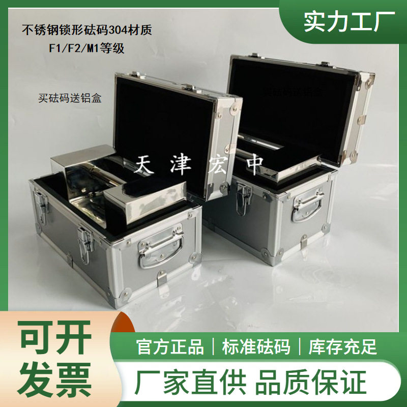 重庆市锁形不锈钢砝码20kg25kg不锈钢配重砝码304不锈钢材质5公斤