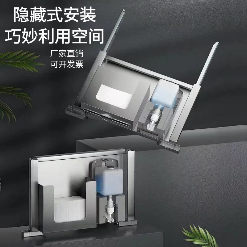 镜柜后擦手纸盒感应皂液器暗藏滑轨抽纸盒卫生间镜下纸巾盒嵌入式