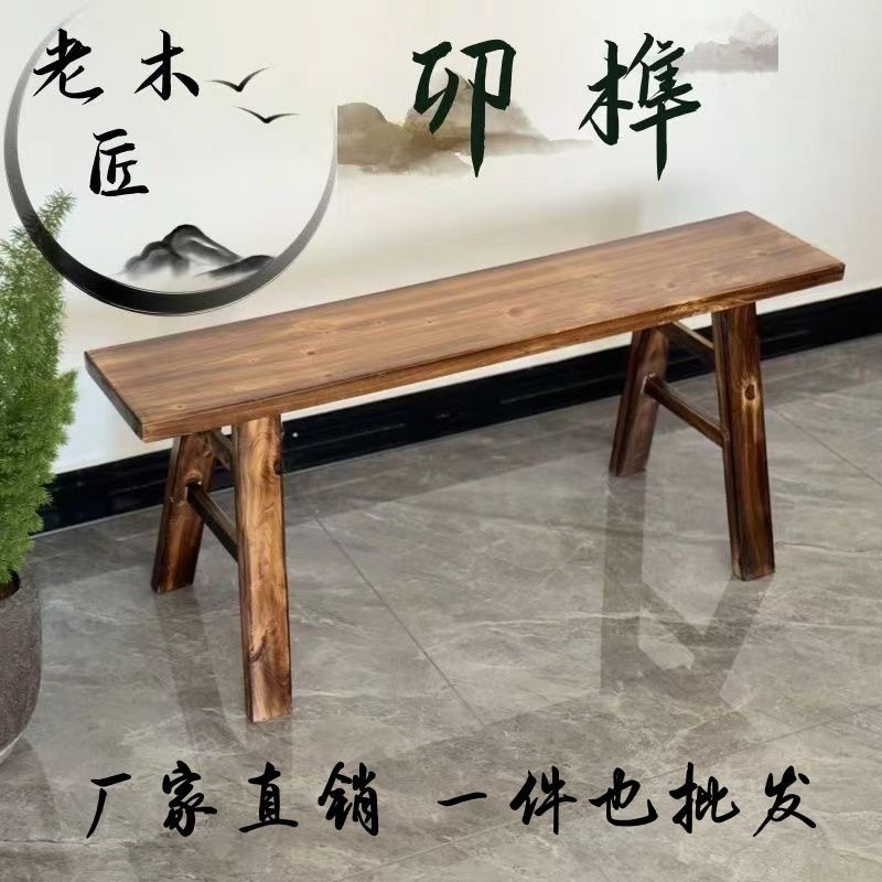 实木长条凳火锅条凳长凳木凳加宽换鞋凳长凳碳化仿古火锅店长凳
