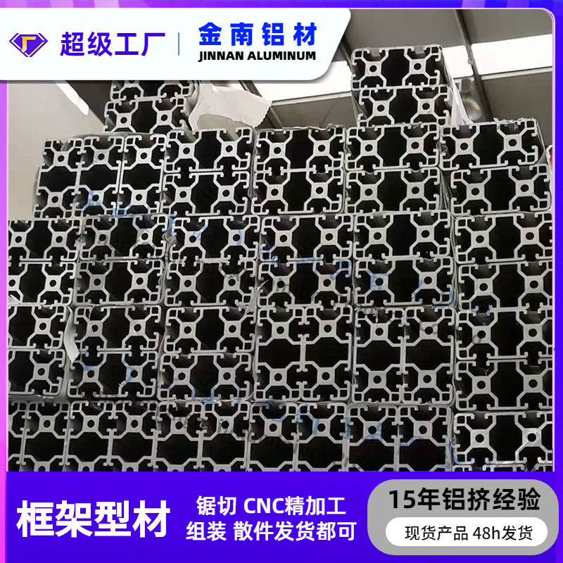 金属【3060铝型材】厂家现货国标工业铝型材输送线工作台框架型
