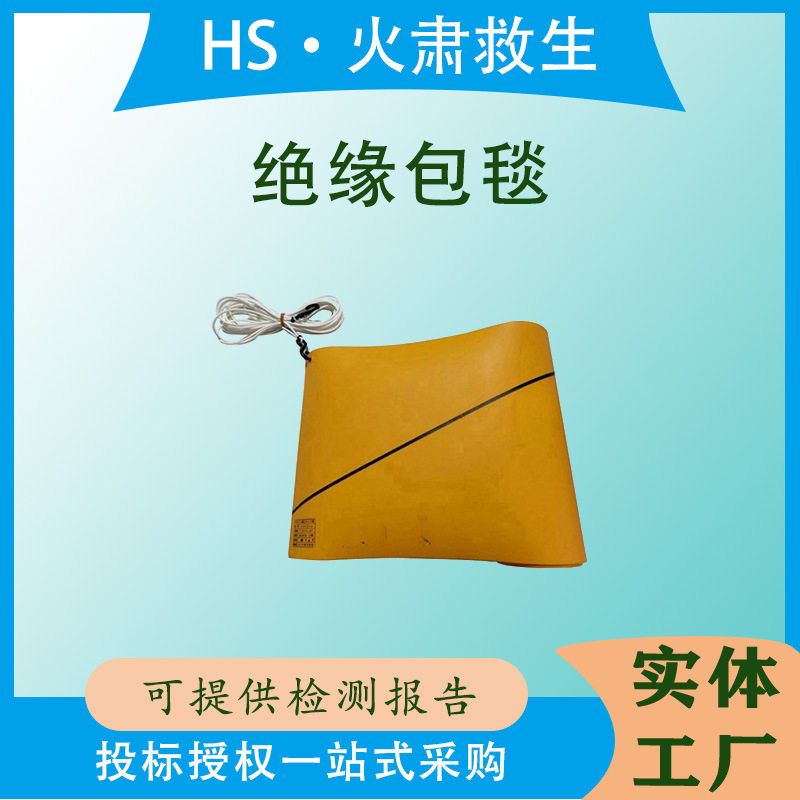 带电作业线杆包裹毯高压配电网电线杆绝缘毯多用途绝缘包毯