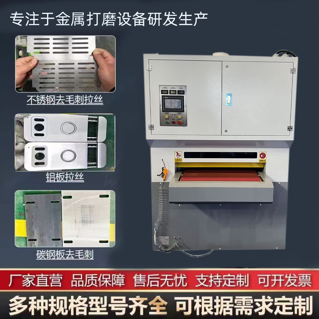 双面定厚异形底漆砂光机木工机械重型宽带砂光机打磨机刨砂机
