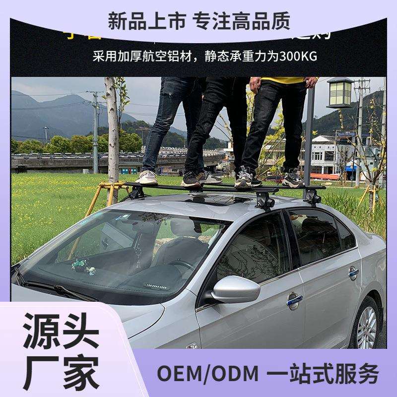 汽车车顶通用虎爪行李架横杆载重铝合金带锁旅行架轿车SUV拉杆