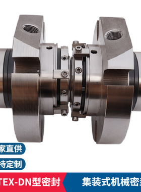 CARTEX-DN机械密封 不锈 钢机械密封 双面端集装式泵用机械密封件