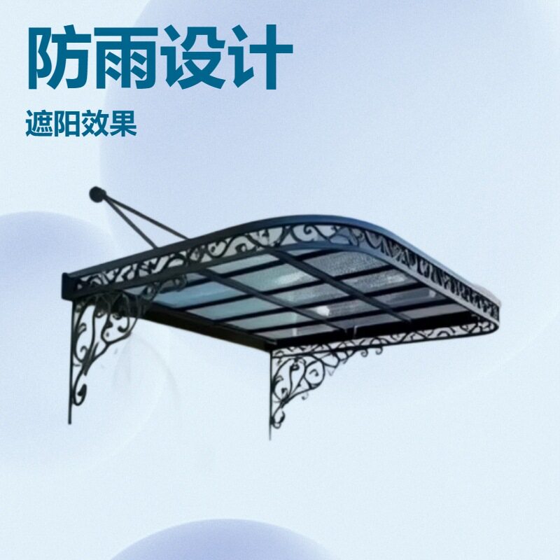 别墅室外门头防雨遮阳棚阳台露台窗户铁艺玻璃雨棚