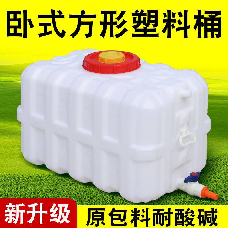 加厚卧圆塑料水箱食品级家用储水桶卧式圆形蓄水桶户外大号水塔无