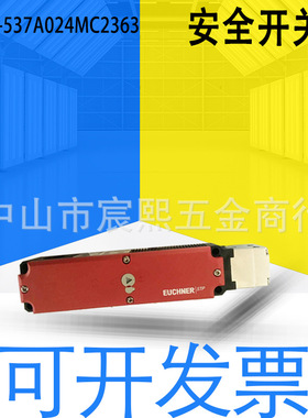 全新安士能STP3A/STP4A-537A024MC2363安全门开关门锁订货号11492