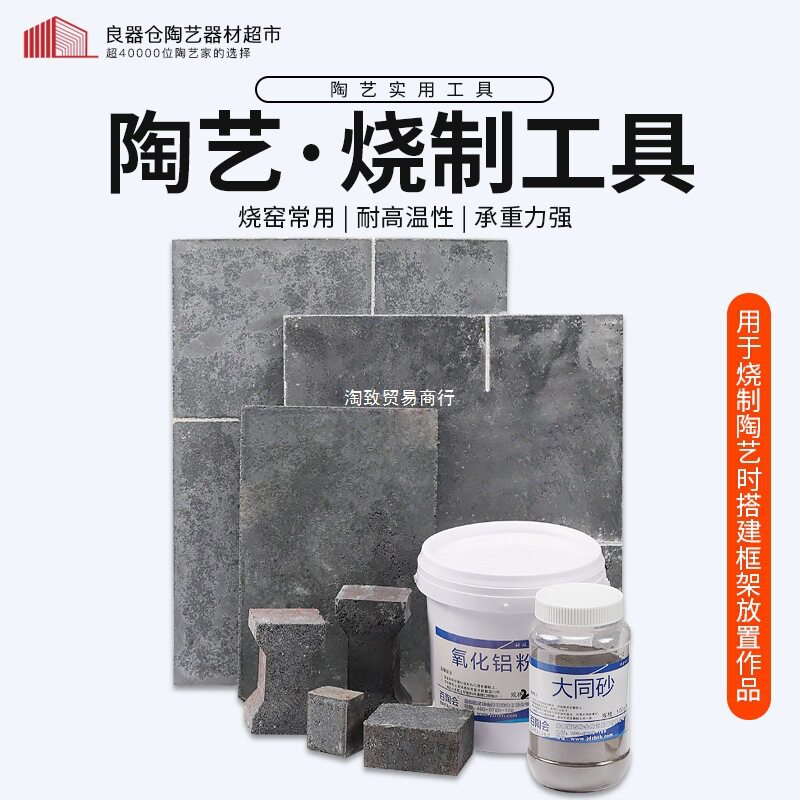 百陶会陶艺烧窑工具电窑炉配件棚板窑具碳化硅耐高温硼板破损包赔