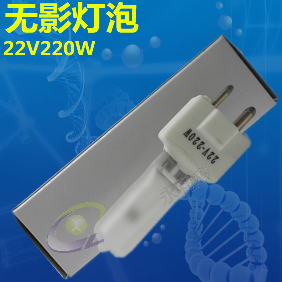 22V220W P129362-228透明无影灯泡,JCD 22V 220W GY9.5磨砂无影灯