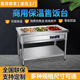 商用快餐保温台加热不锈钢小型自选保温车汤池自助餐售饭台售卖台