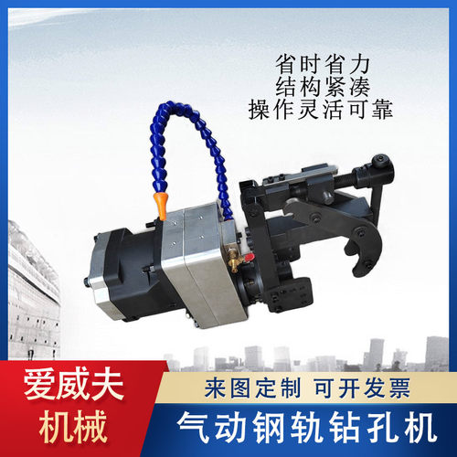 XQZ-32气动钢轨钻孔机 矿用轨道钻 轻型钢轨打孔机配空心钻头