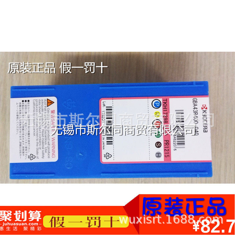 日本JING瓷数控槽刀片GBA43R400-040PR1215全系列可订货
