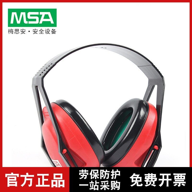 MSA/梅思安 SOR24010 XLS超轻型头戴式耳罩 SNR25db防噪音耳罩