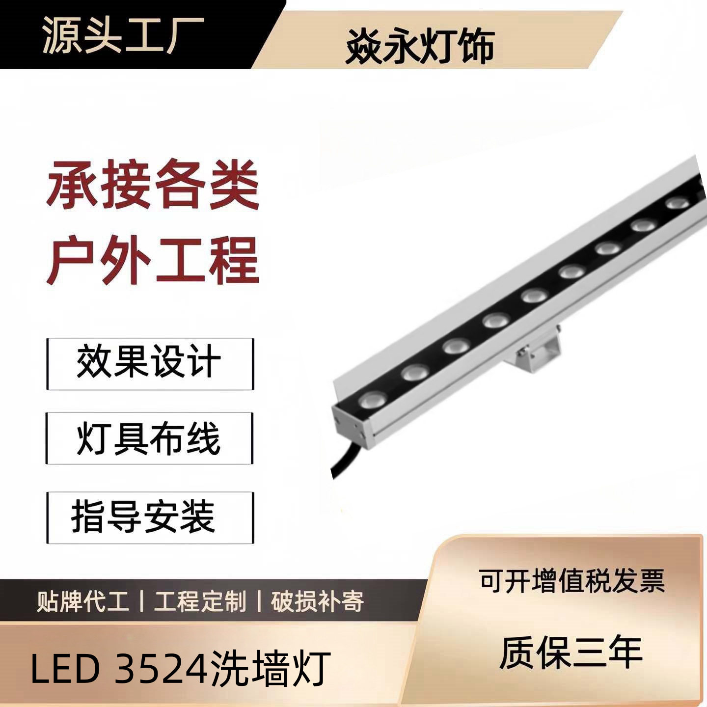 户外防水洗墙灯LED洗墙灯楼体外墙明装轮廓灯洗墙灯生产厂家
