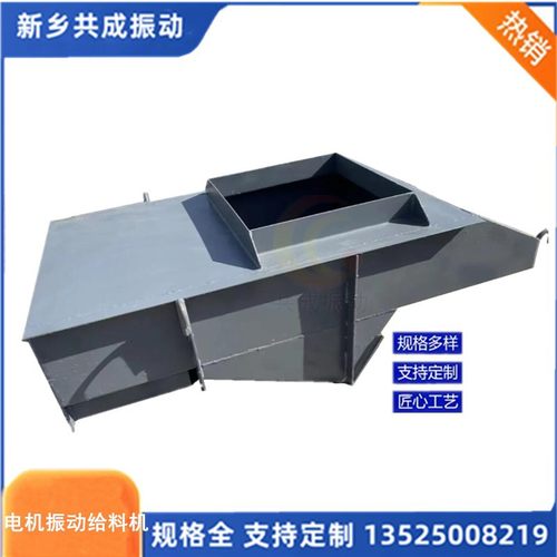 GZG给料设备 悬挂式座式震动给料机 共成生产GZG惯性振动给料机