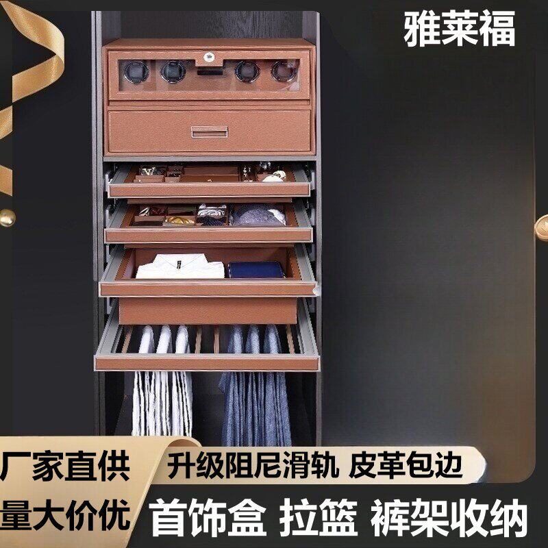 伸缩裤架柜内百宝格裤抽滑轨皮革抽拉首饰盒阻尼衣柜拉篮抽屉式