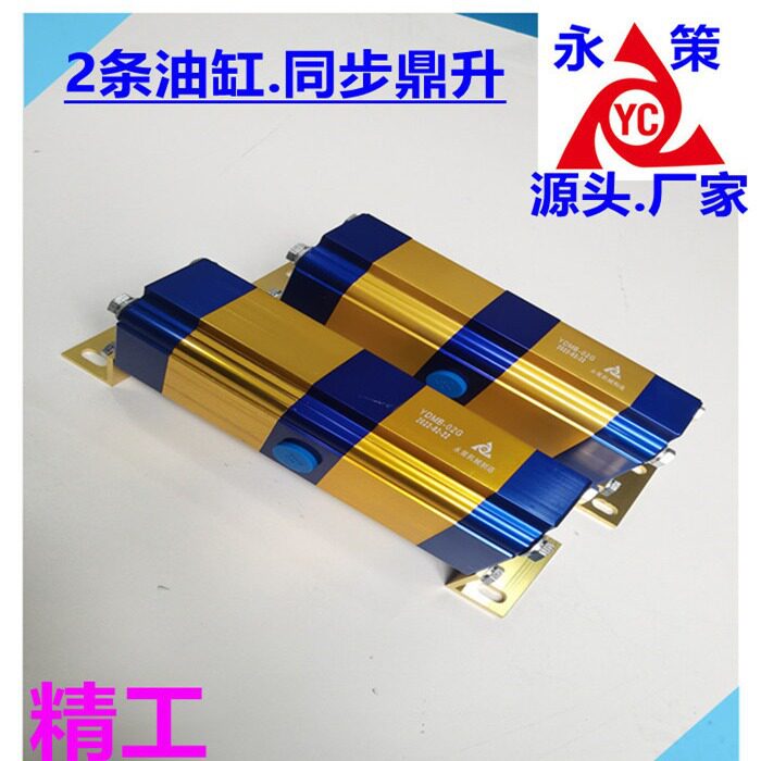 多个油缸同步控制液压同步阀平衡同步器同步分流集流油缸升降马达