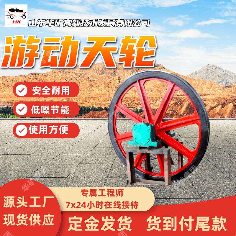 安全耐用矿用游动天轮底噪节能矿用游动天轮耐磨耐用1米游动