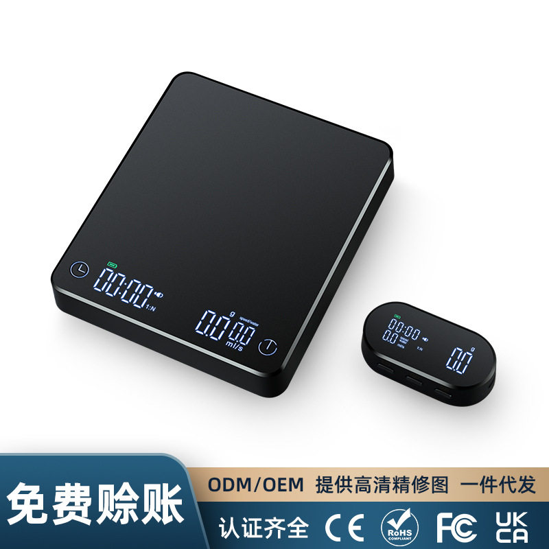咖啡秤智能充电计时意式手冲咖啡称家用厨房秤烘焙克秤厨房电子秤