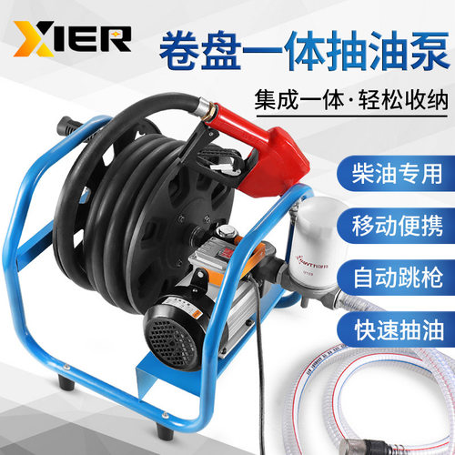 电动抽油泵柴油12v24v220v抽油泵小型加油机加油设备价格低
