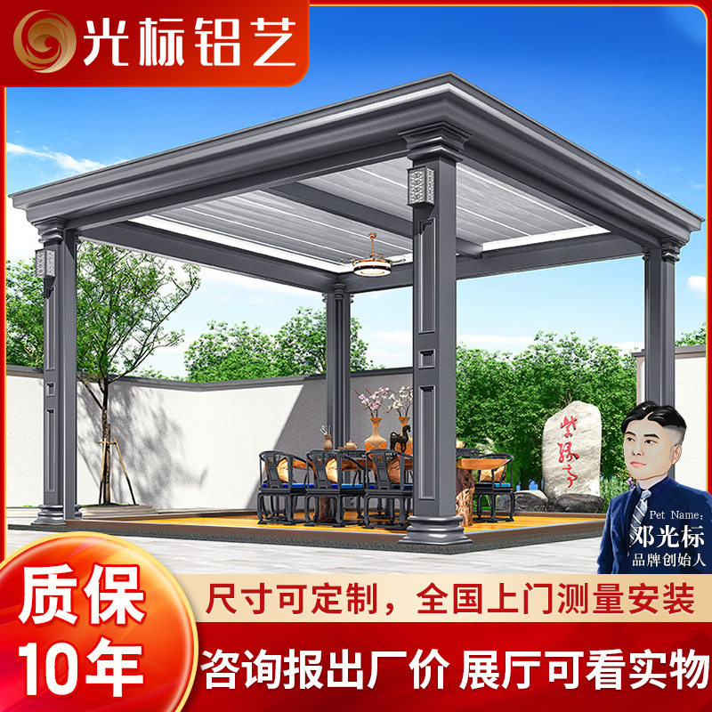 凉亭户外庭院电动百叶翻转遮雨棚铝合金四角凉亭别墅花园遮阳亭子