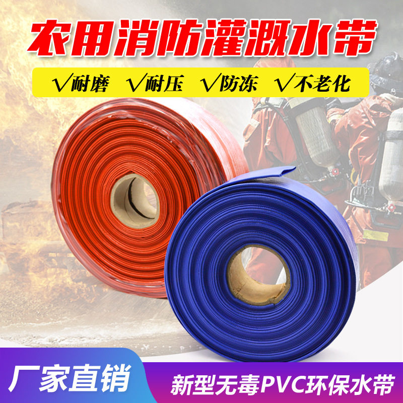 水带工地/农用PVC耐磨防爆抗压抗老化灌溉排涝水泵排水管厂家直销