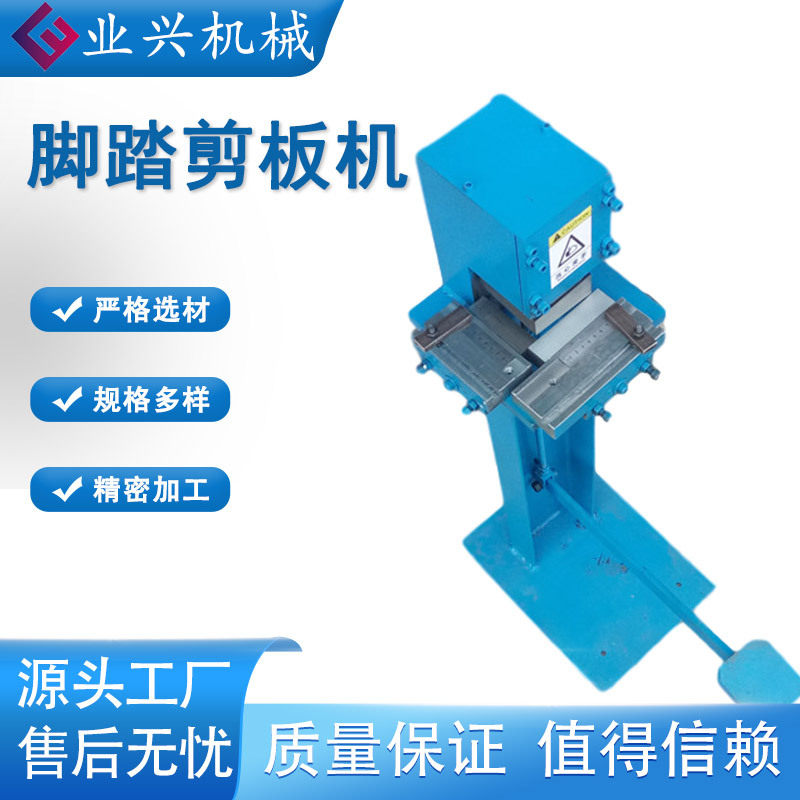 不锈钢铁皮铝板脚踩式手动切角机冲角机,气动剪角机脚踏剪角机