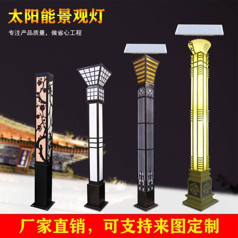 太阳能景观灯户外防水草坪灯LED方形庭院灯园林别墅小区广场路灯
