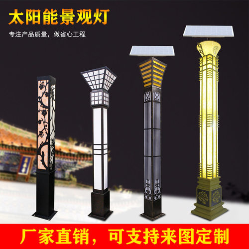 太阳能景观灯户外防水草坪灯LED方形庭院灯园林别墅小区广场路灯