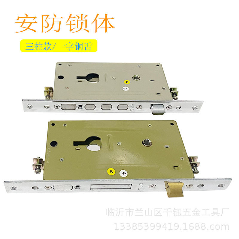 老式盼盼/美心防盗门锁体 特殊AFS 安防938锁体 280*26mm 单孔