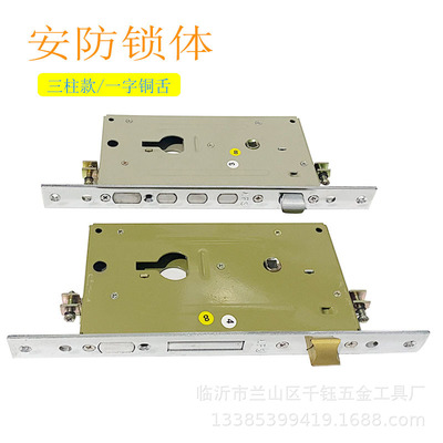 老式盼盼/美心防盗门锁体 特殊AFS 安防938锁体 280*26mm 单孔
