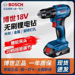 博世GSR185无刷充电钻18V家用电动起子机锂电池手枪钻GSB手持式