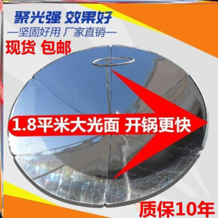 聚光太阳灶反光膜开水新型煮饭镜面太阳能做饭直径1.56用带轮