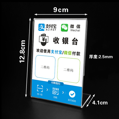 L型亚克力热弯台卡 商品标价签 价格牌台牌 加厚水晶桌牌9*12.8竖