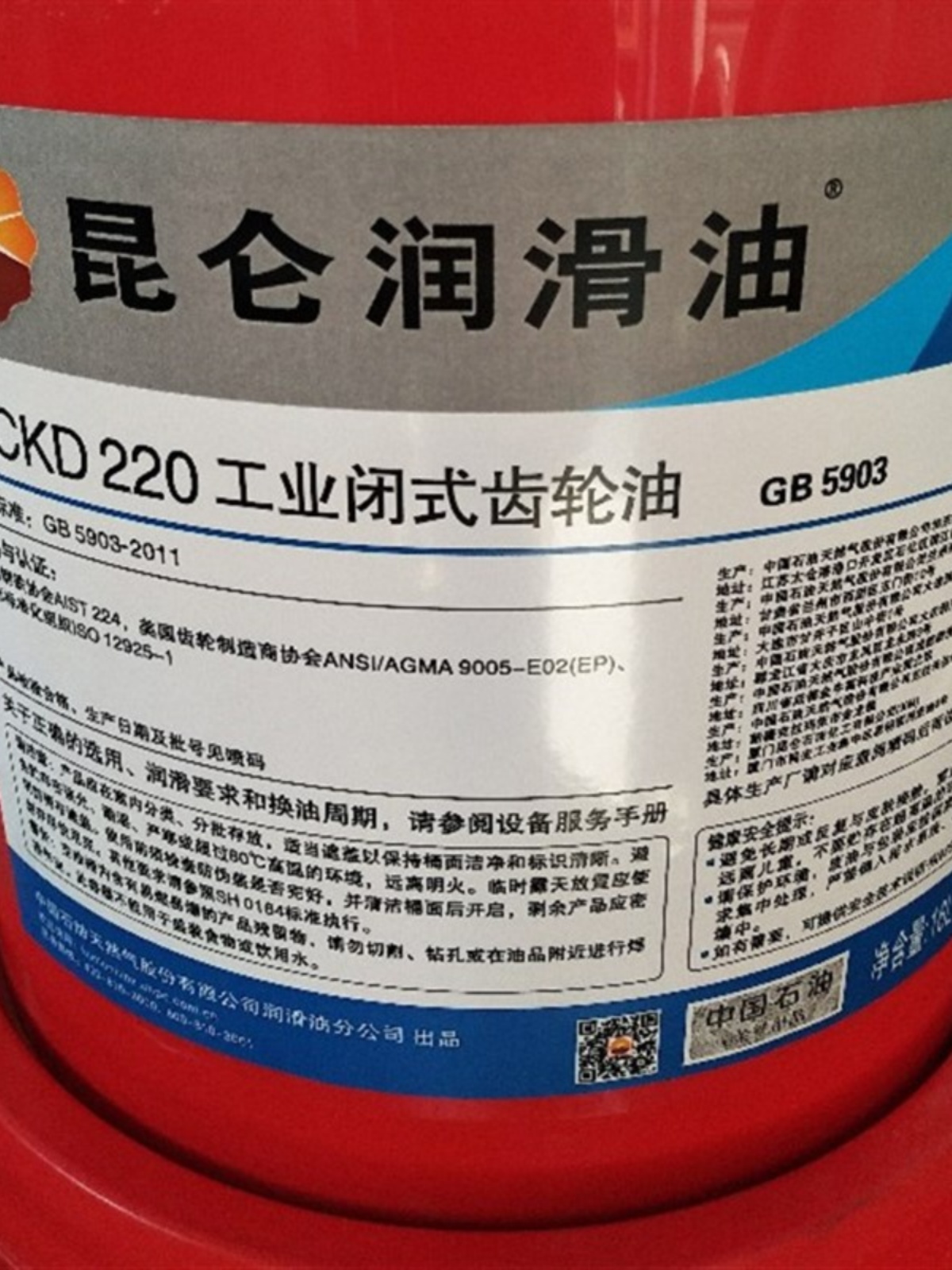 厂齿轮油LCKD150 CKD220工业闭式重负荷齿轮油变速箱油16L销