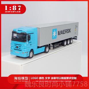 高档5CM长驰马士基合金奔头航具运集装箱货柜3工程运输卡车玩汽车